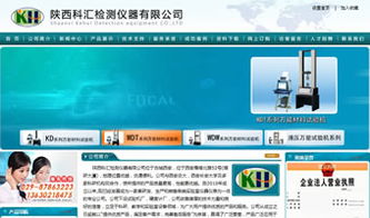 陜西萬企互聯 一站式互聯網解決方案專家，助力企業數字化騰飛